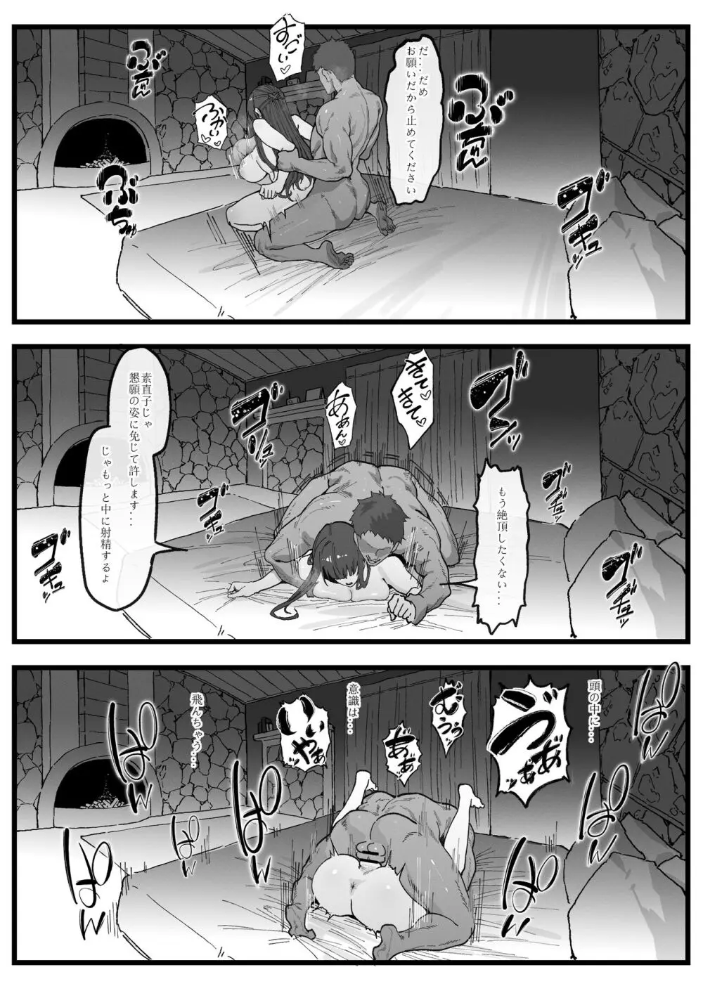 おっちょこちょいシュタルク様と冒険 - page17