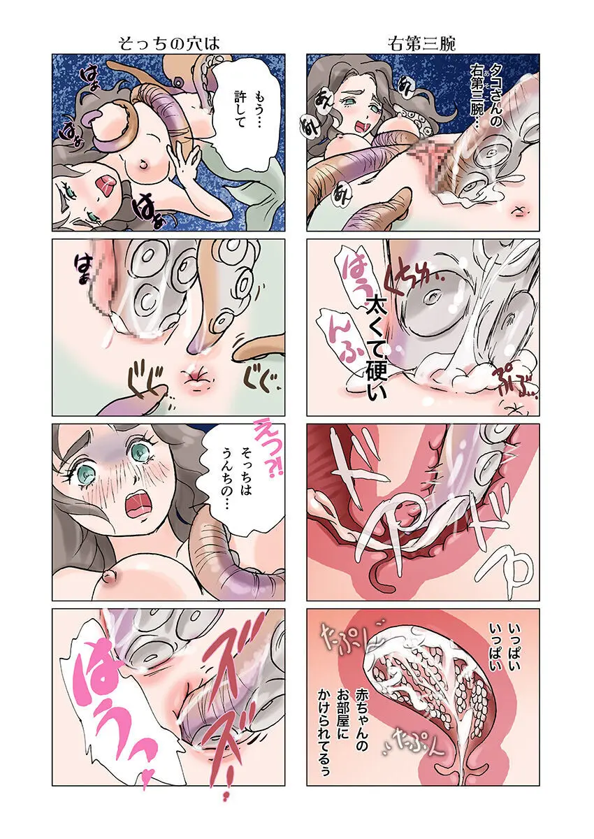 ビッチマーメイド 01-22 - page42