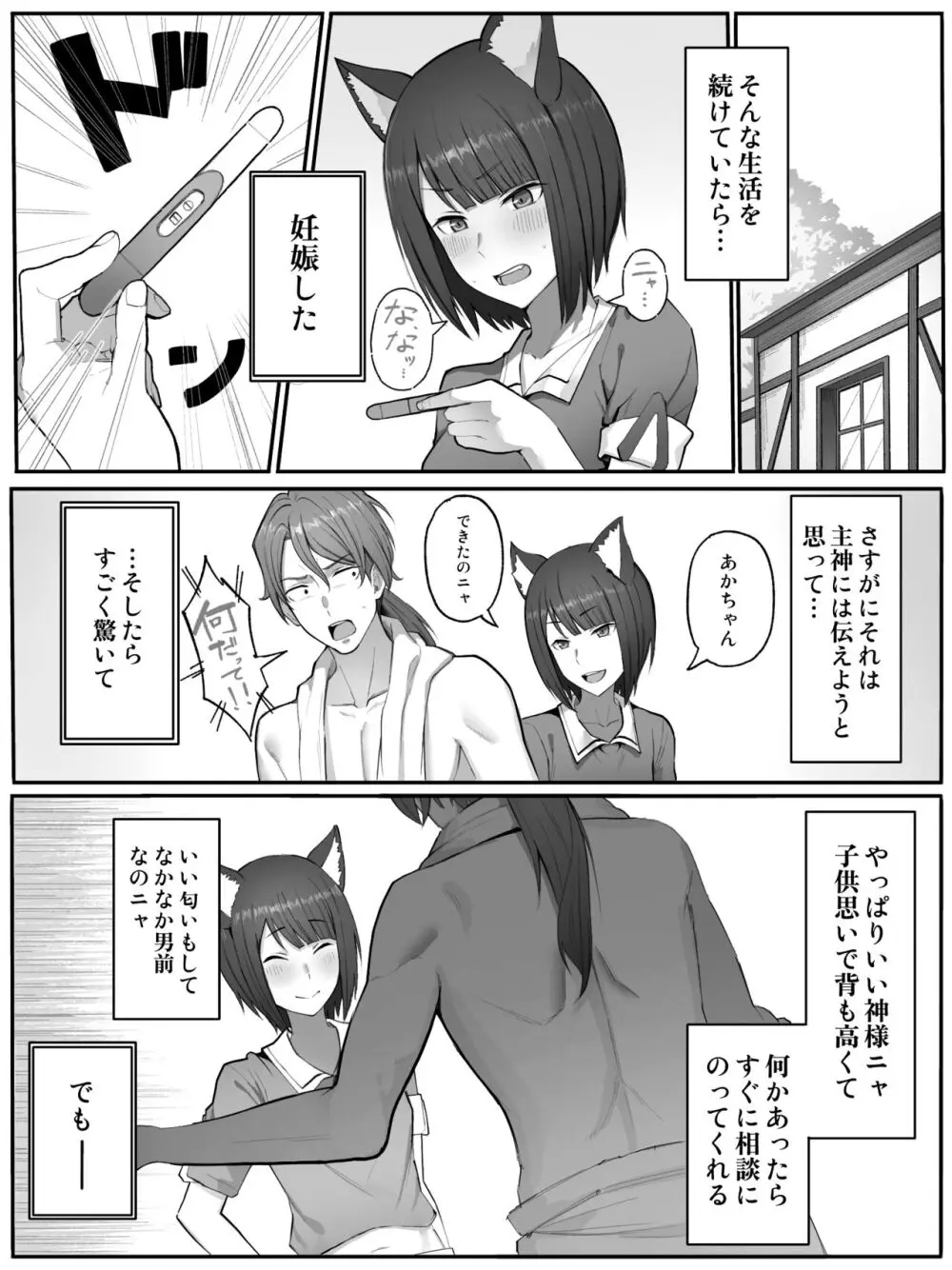 クロエ リュー - page10