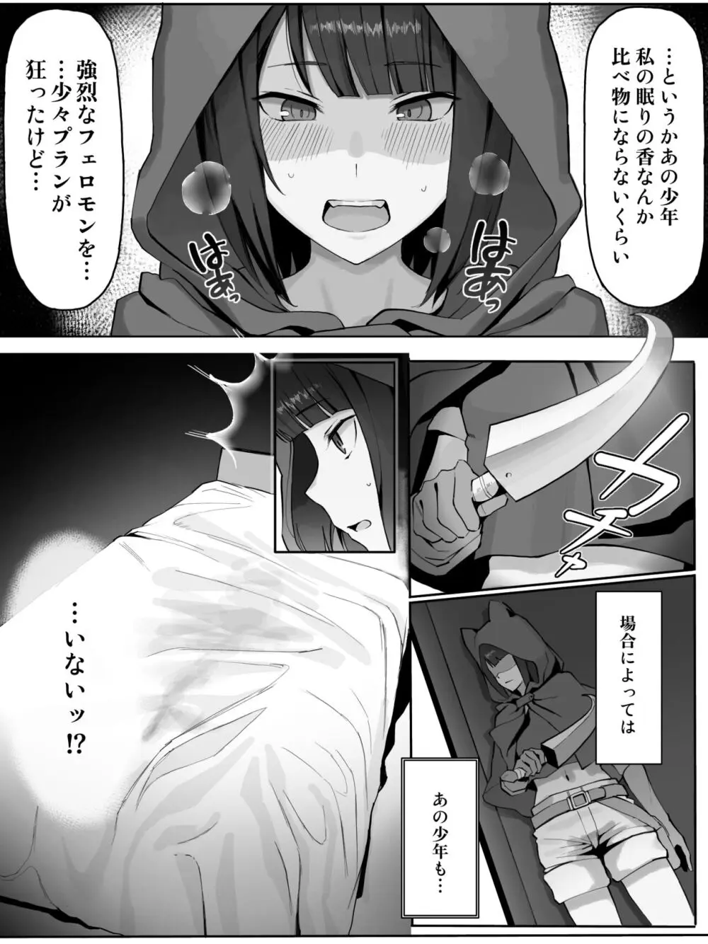 クロエ リュー - page4