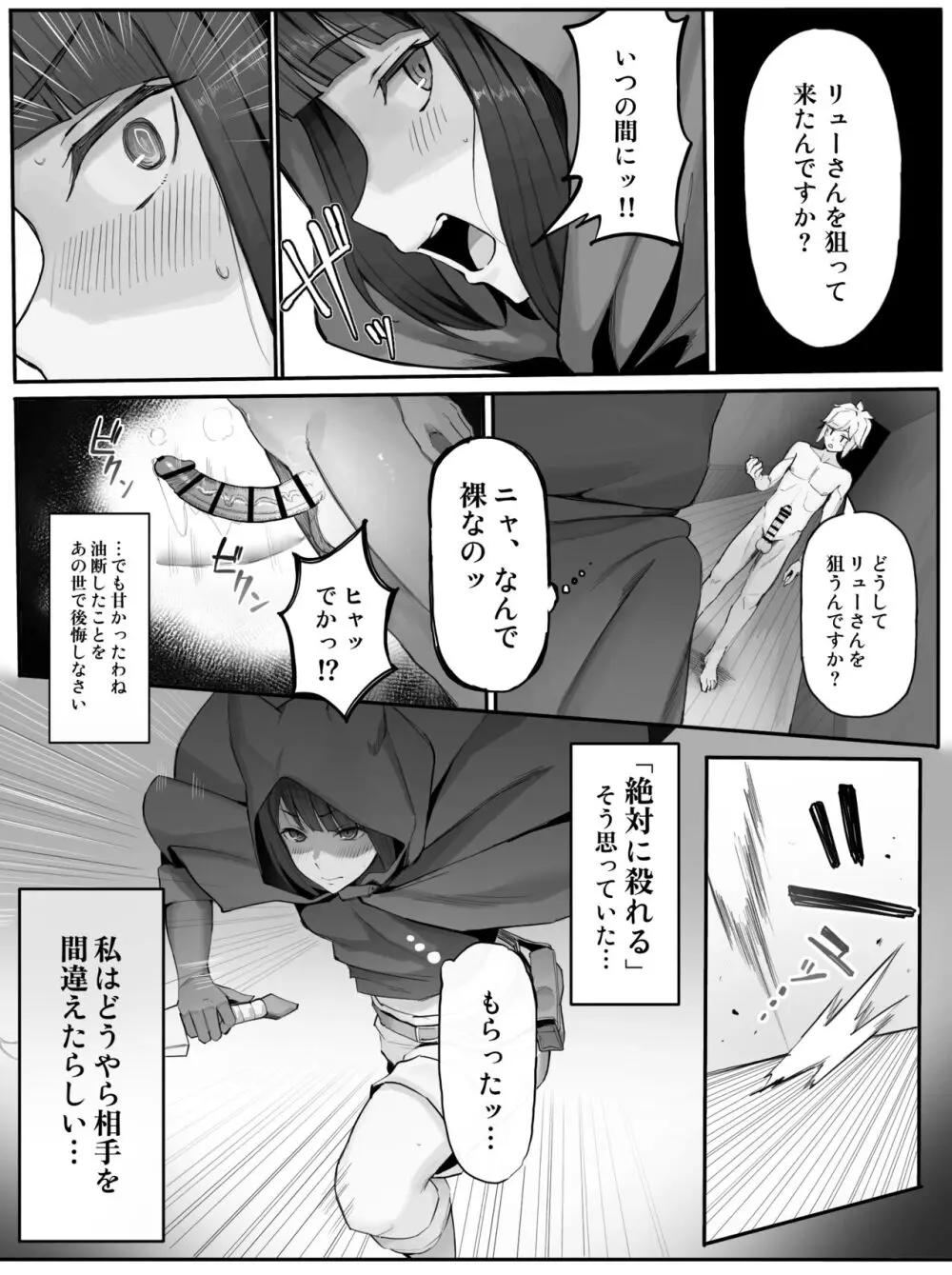 クロエ リュー - page5