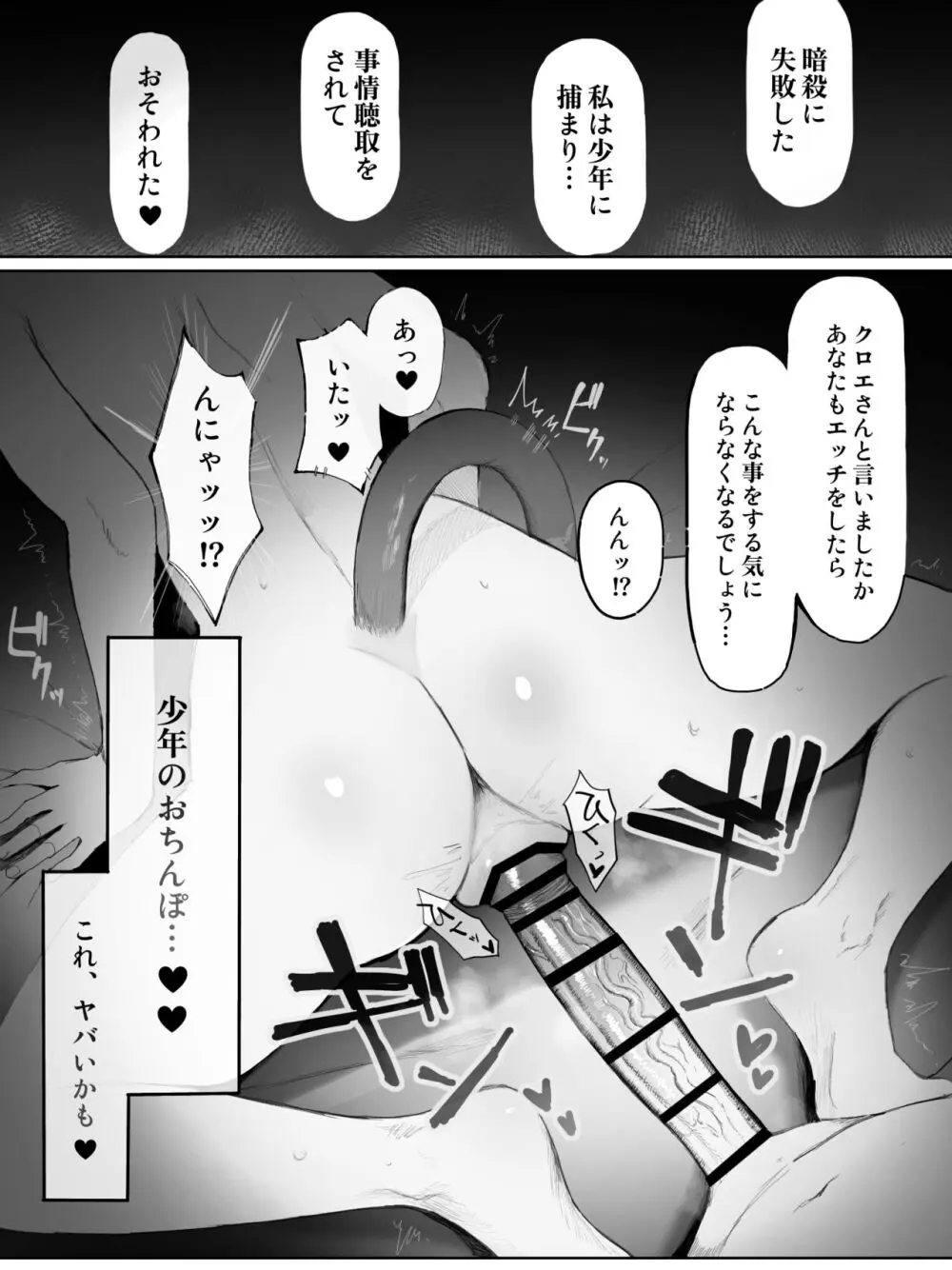 クロエ リュー - page6