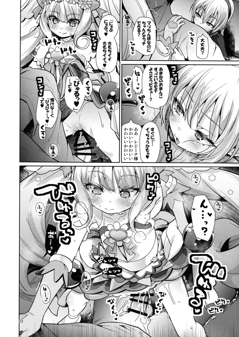 金髪ファビュラスちゃんズ - page21