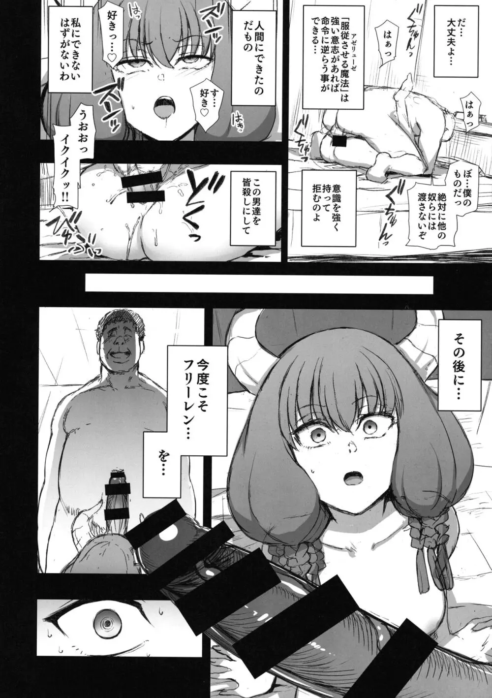 濁音 6 - page16