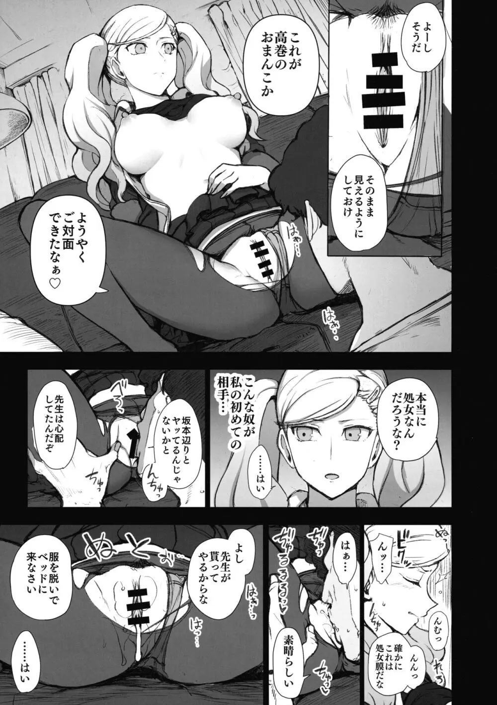 濁音 6 - page35