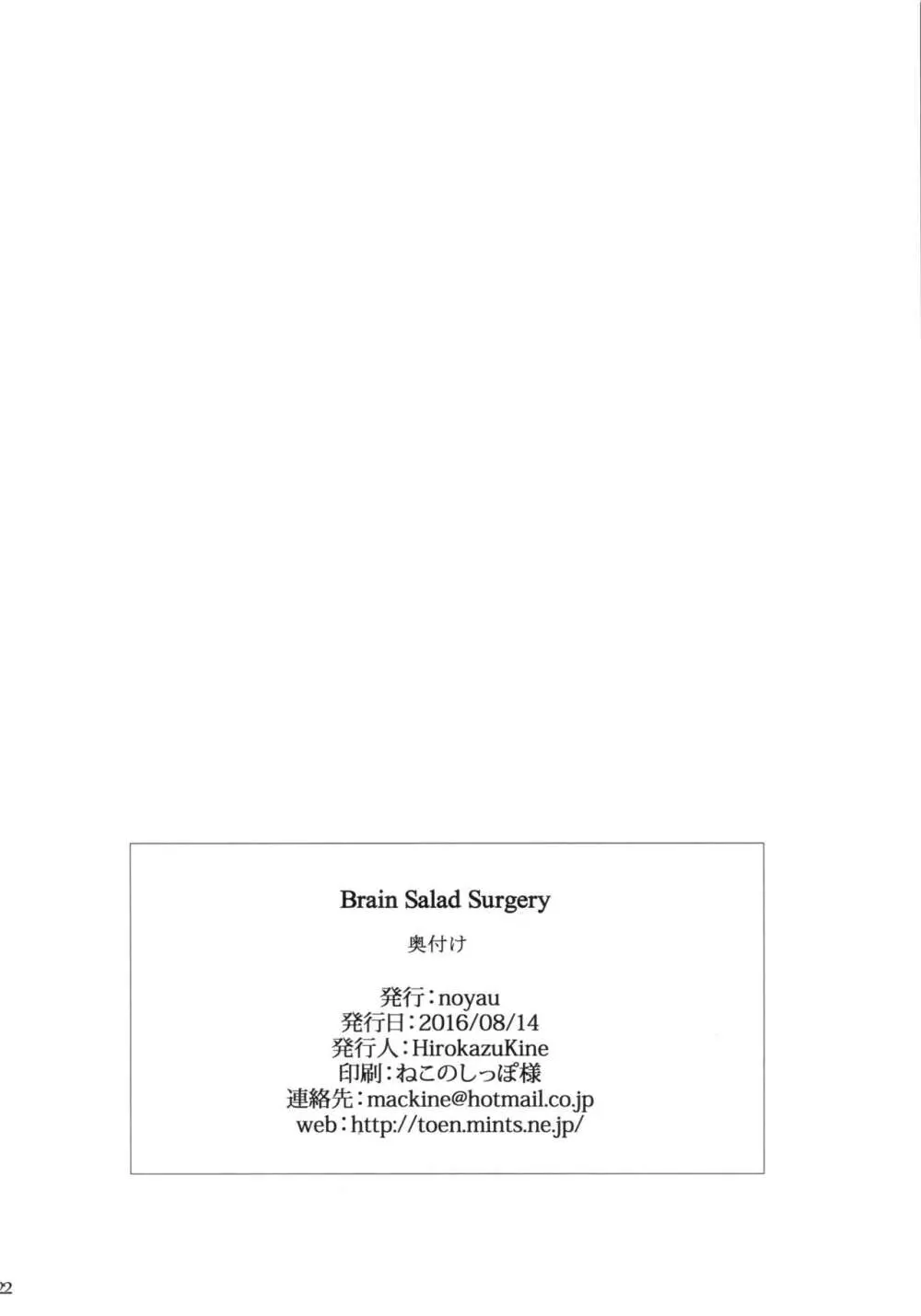 BRAIN SALAD SURGERY - page21