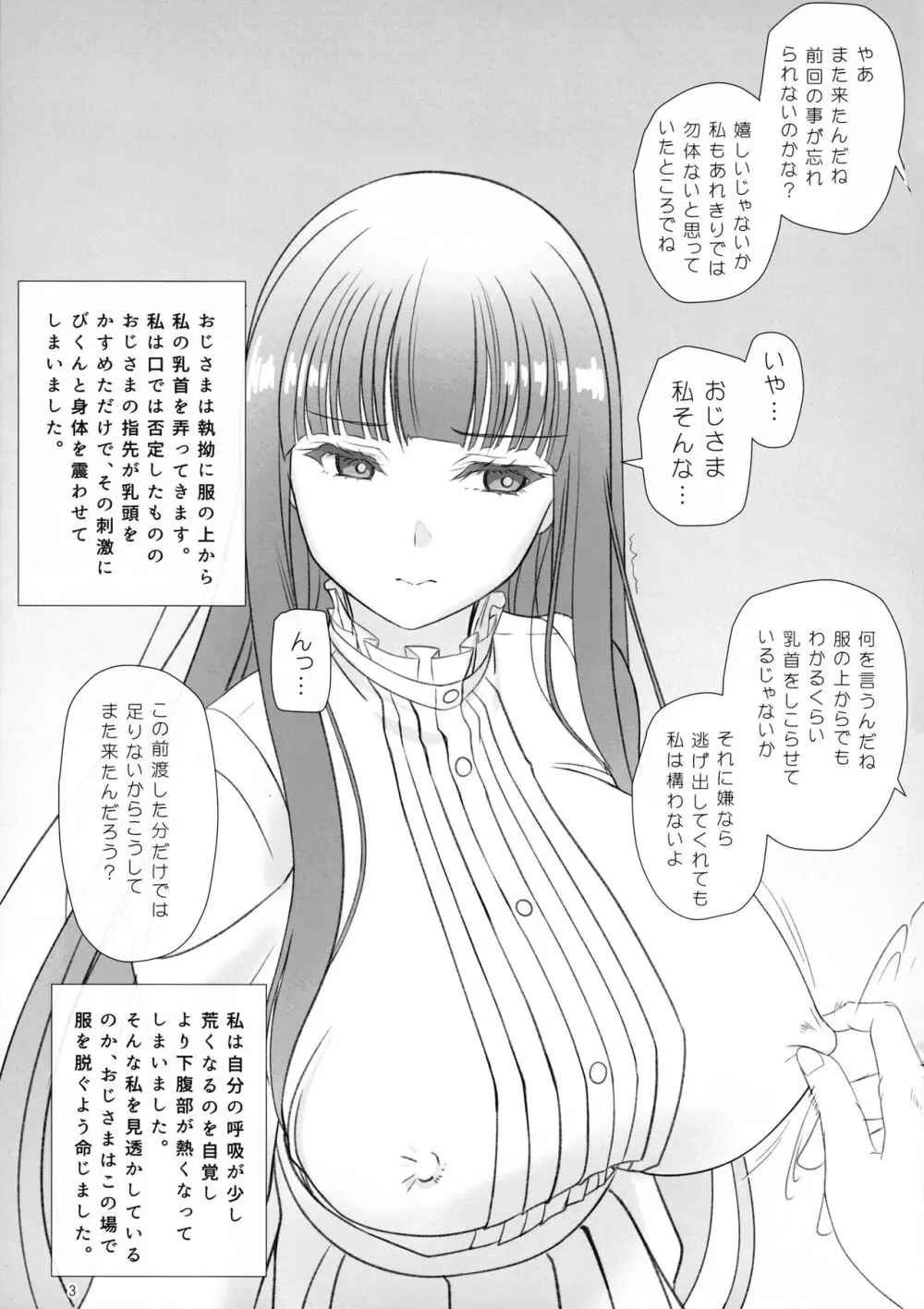 けもふぇば・10 - page3