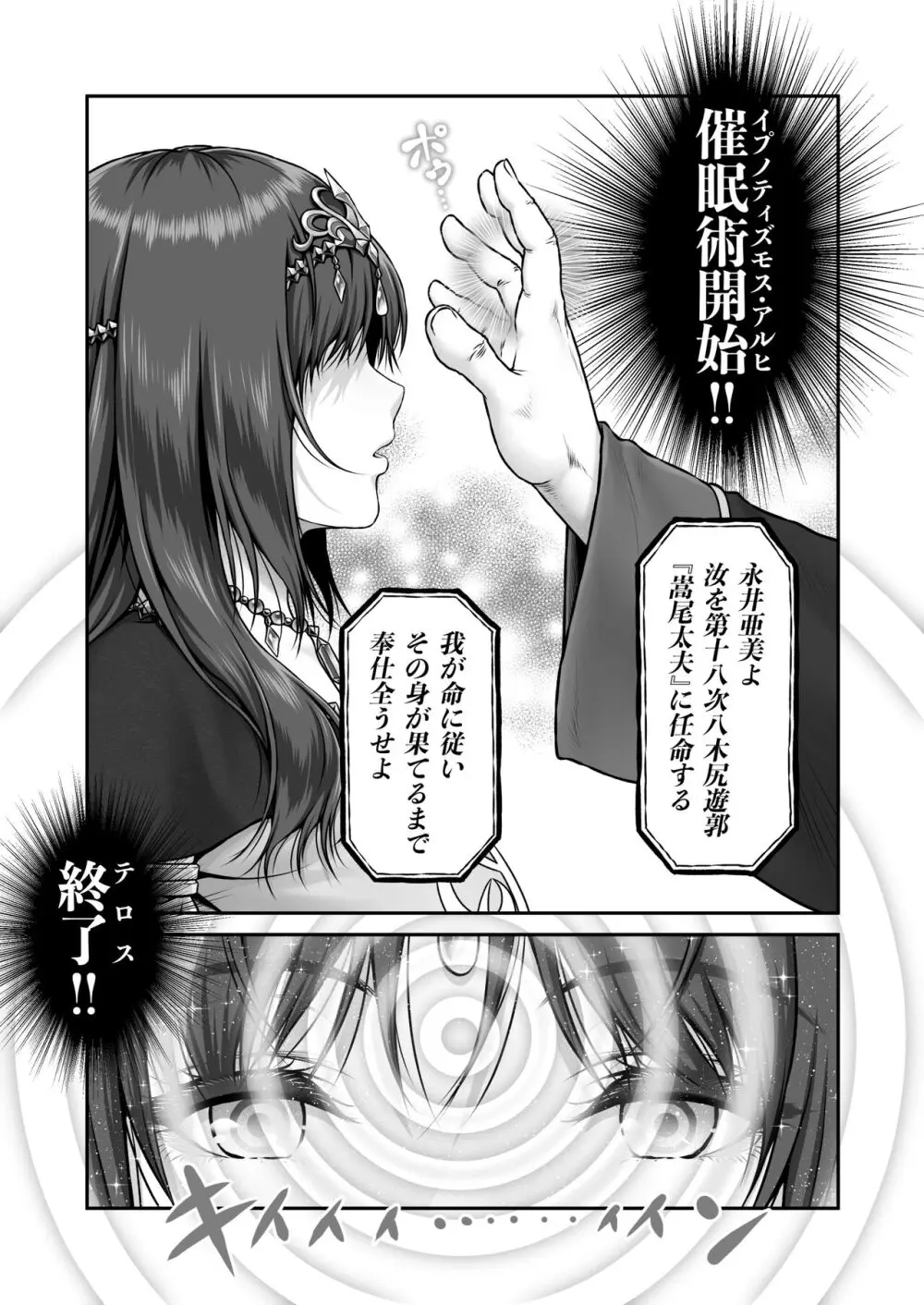 八木尻遊郭勧誘譚すかうと壱〜永井亜美編〜 - page60