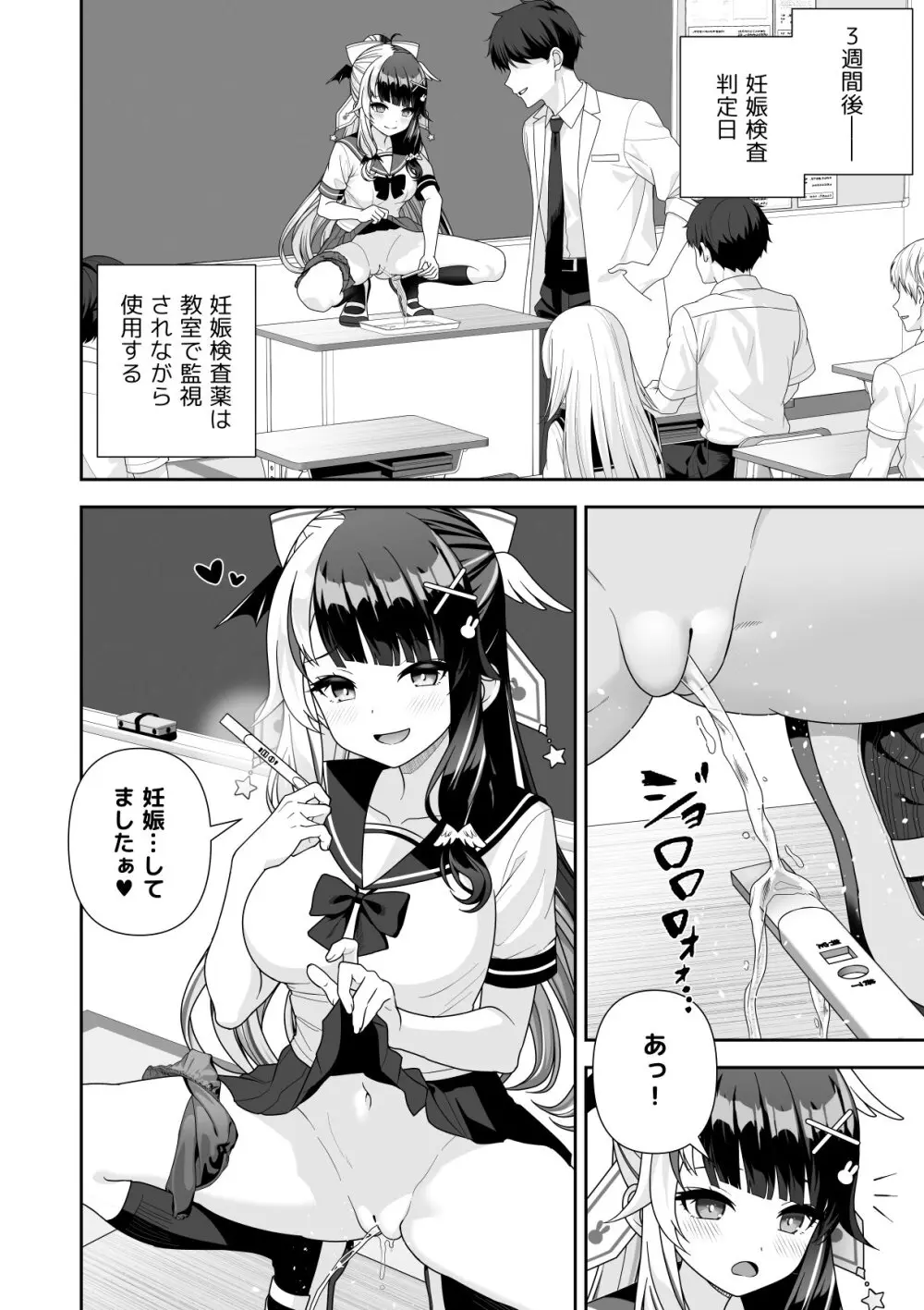 常識改変アプリケーション - page86