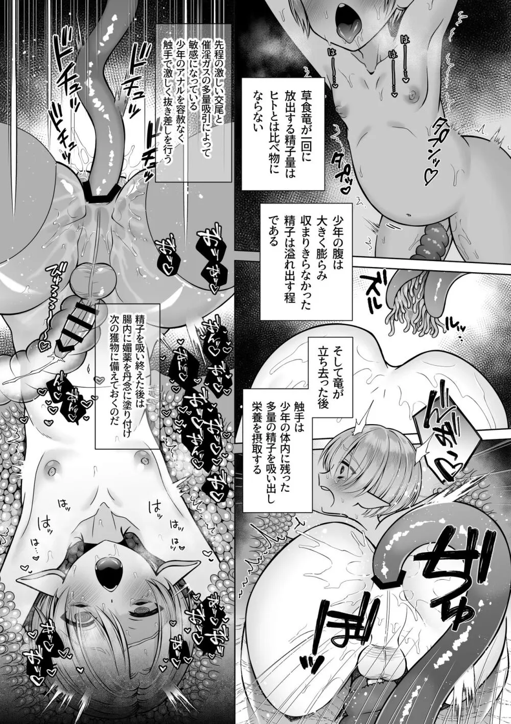 双子エルフの受難・後編 - page17
