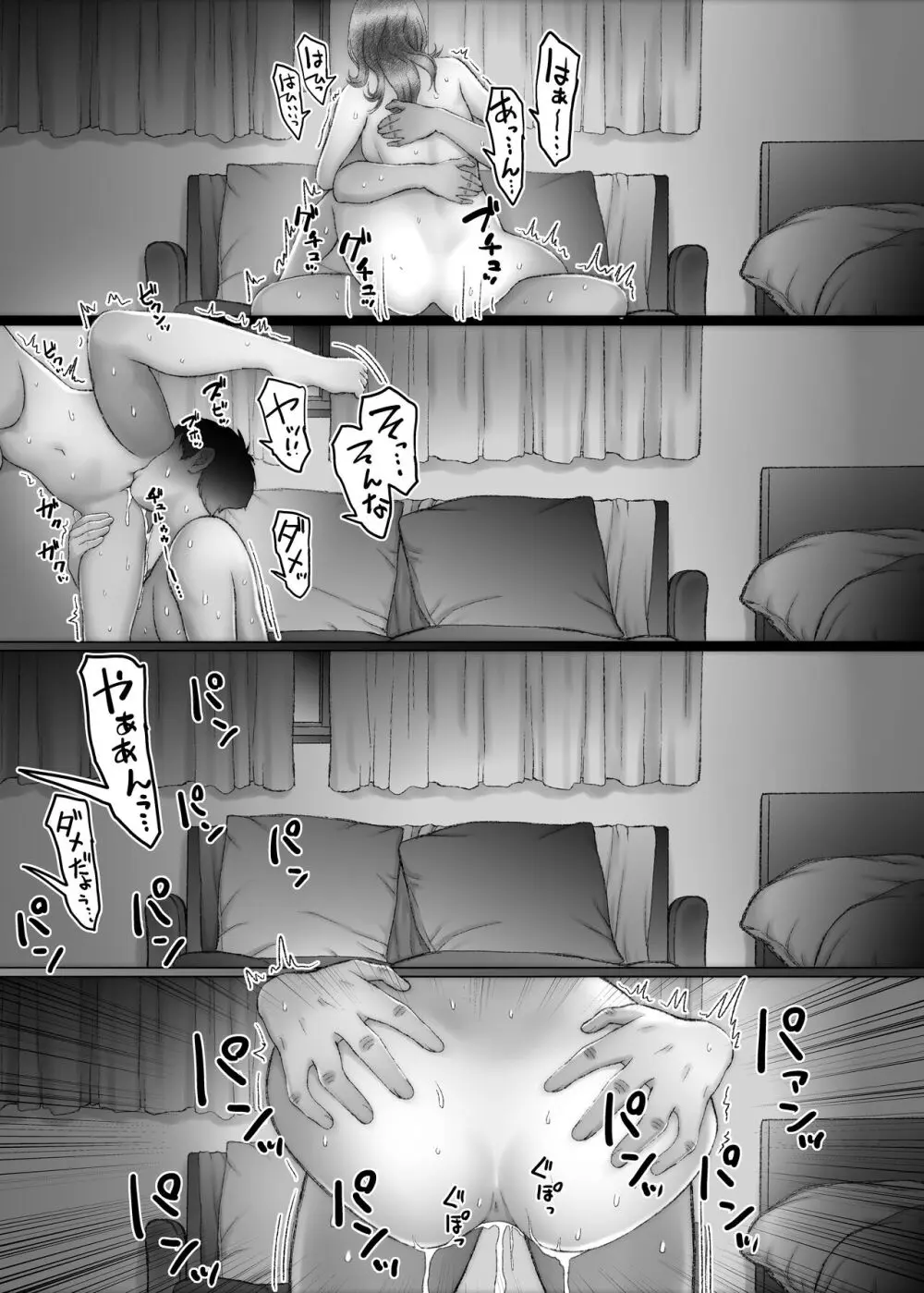 お兄ちゃんだけど、ホントのお兄ちゃんじゃないからエッチなこともデキるもん！ - page36