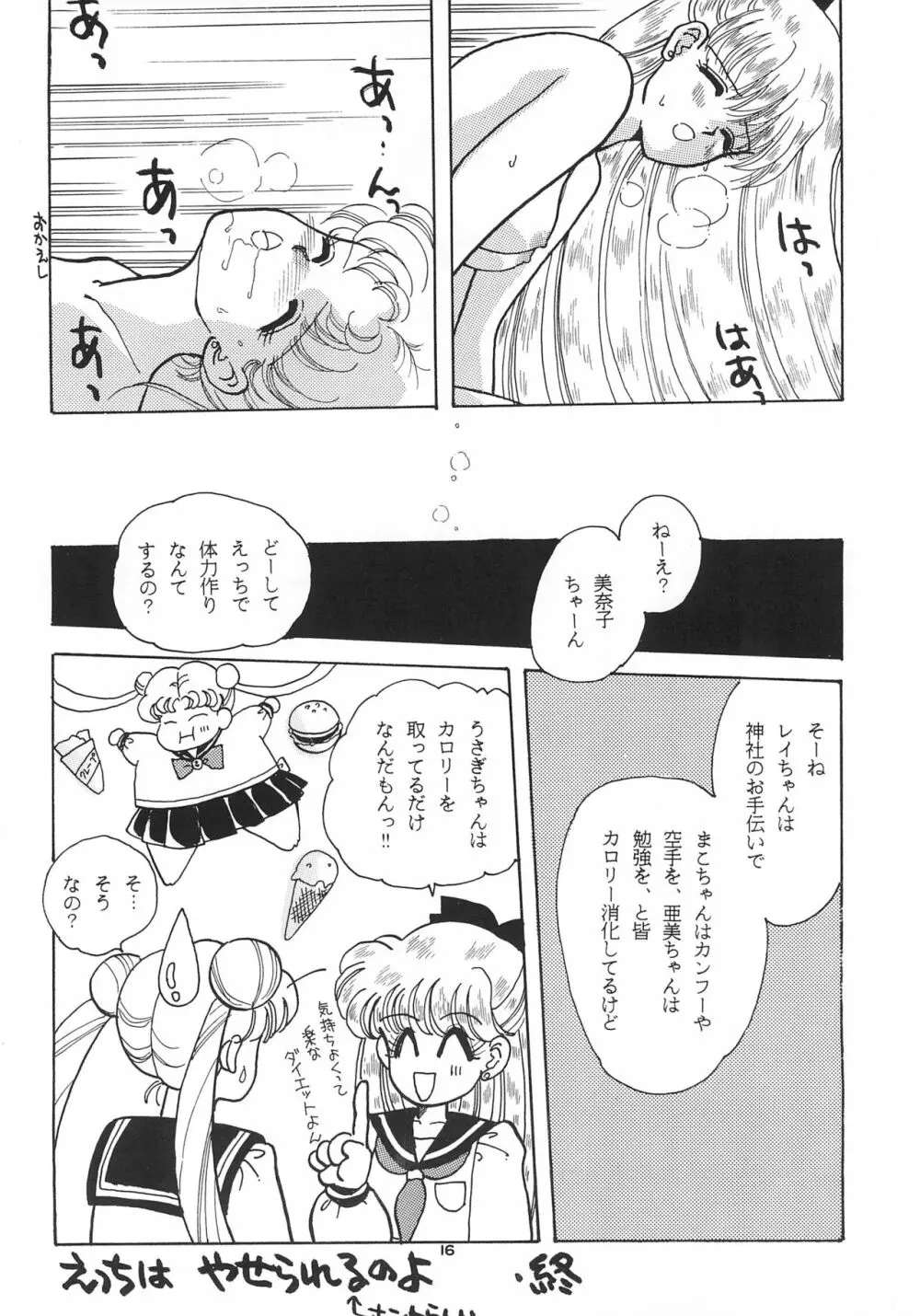 ひらけ! うさぎちゃん - page18