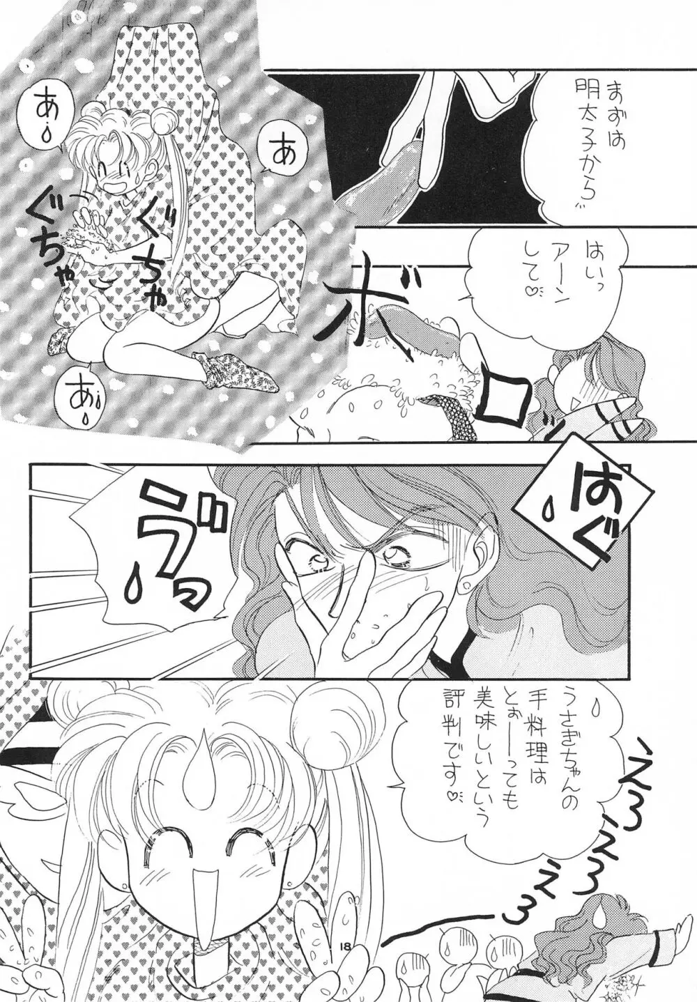 ひらけ! うさぎちゃん - page20