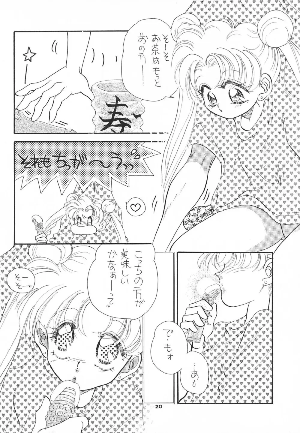 ひらけ! うさぎちゃん - page22