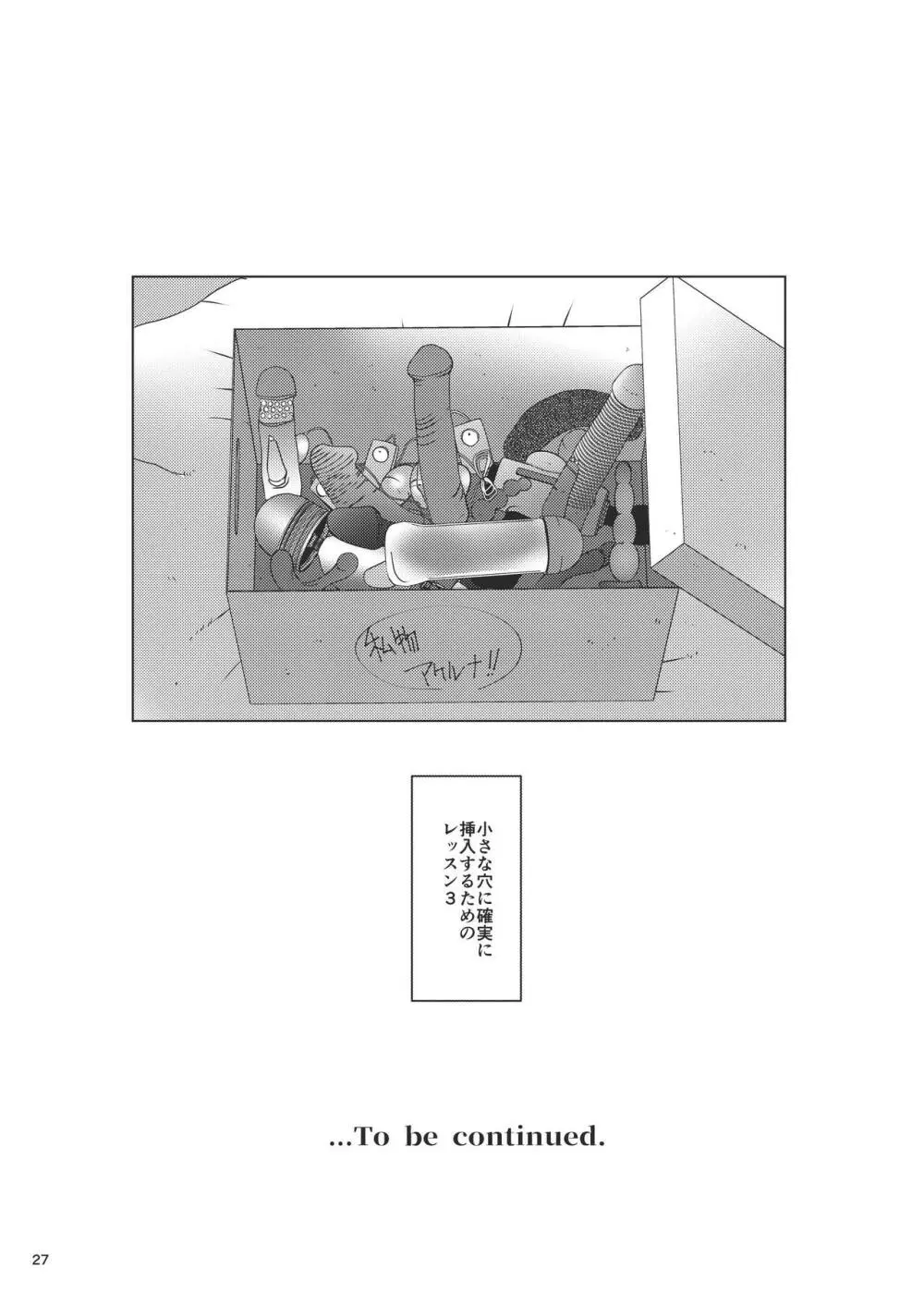 事案発生Re:07 - page27