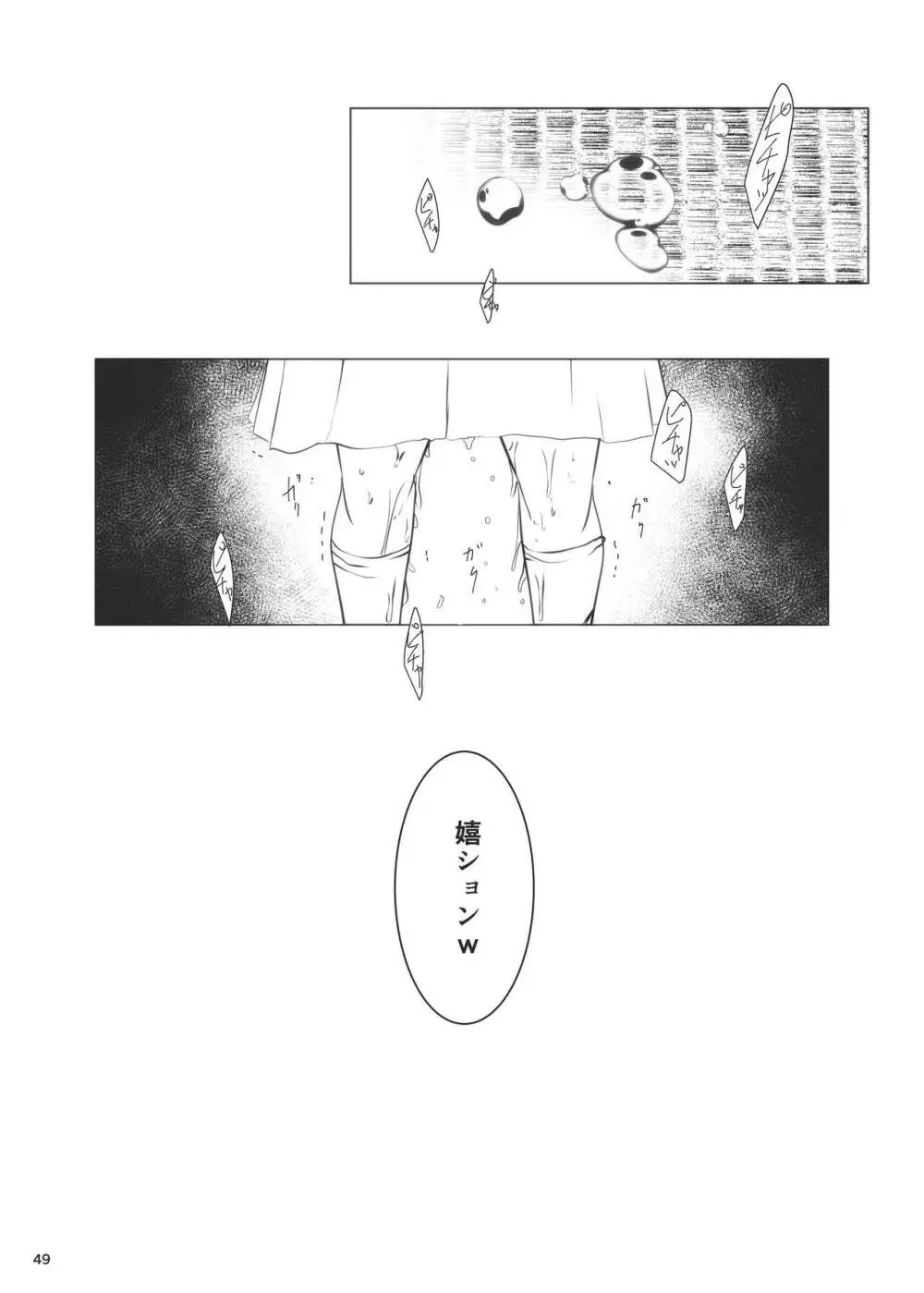 事案発生Re:07 - page49