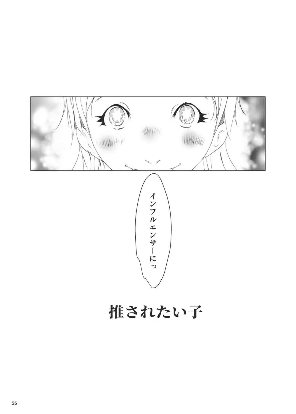 事案発生Re:07 - page55