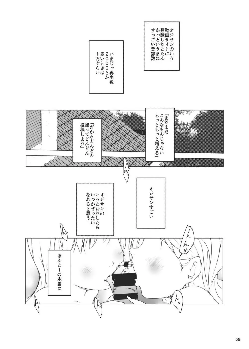 事案発生Re:07 - page56