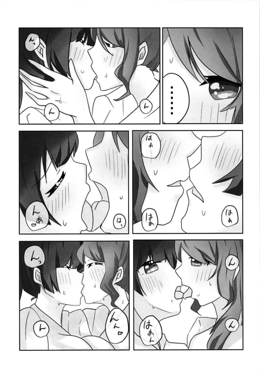 氷川さんと白金さんが今日も!?道場で!?ヤッちゃうんですか!? - page13