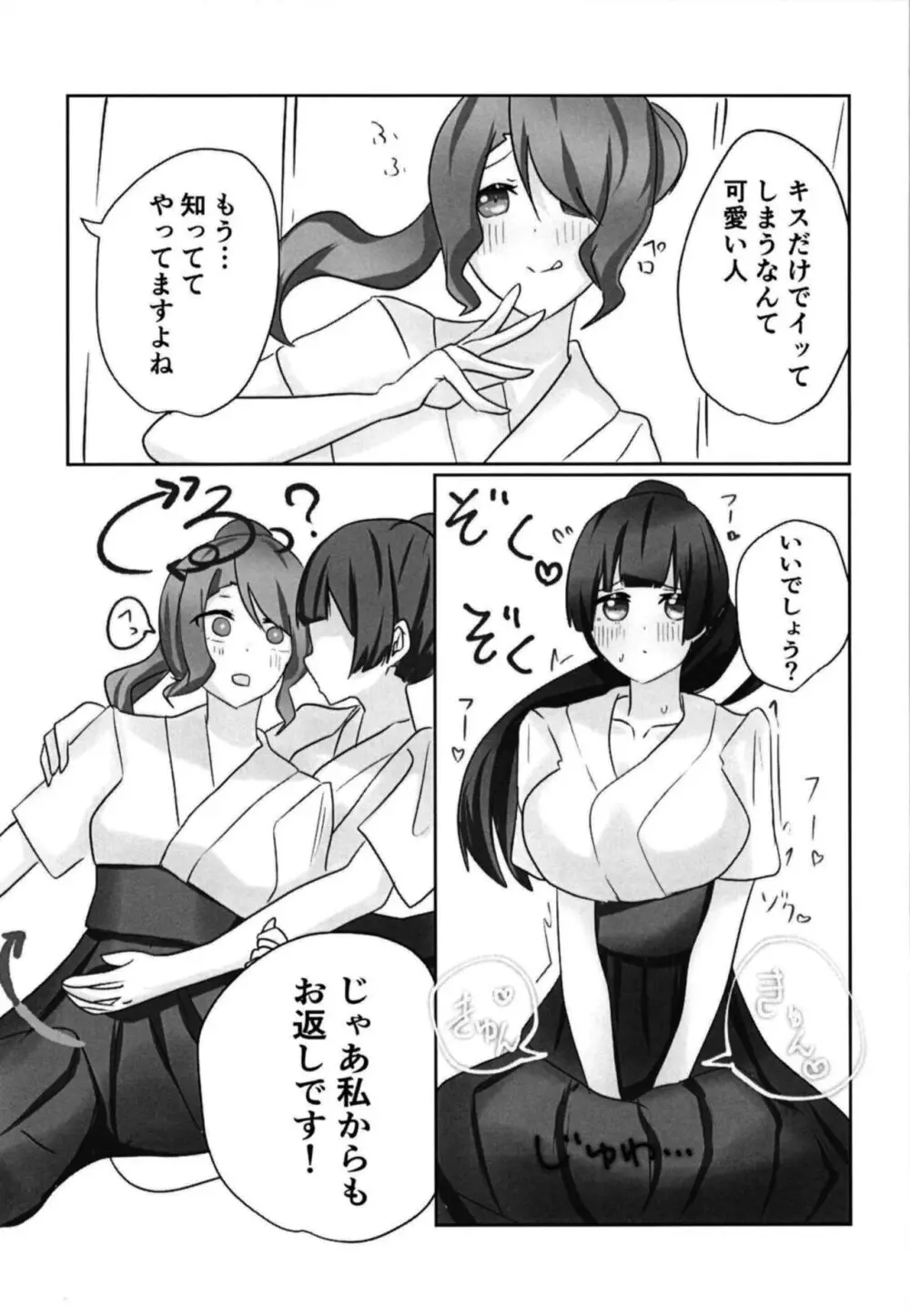 氷川さんと白金さんが今日も!?道場で!?ヤッちゃうんですか!? - page15