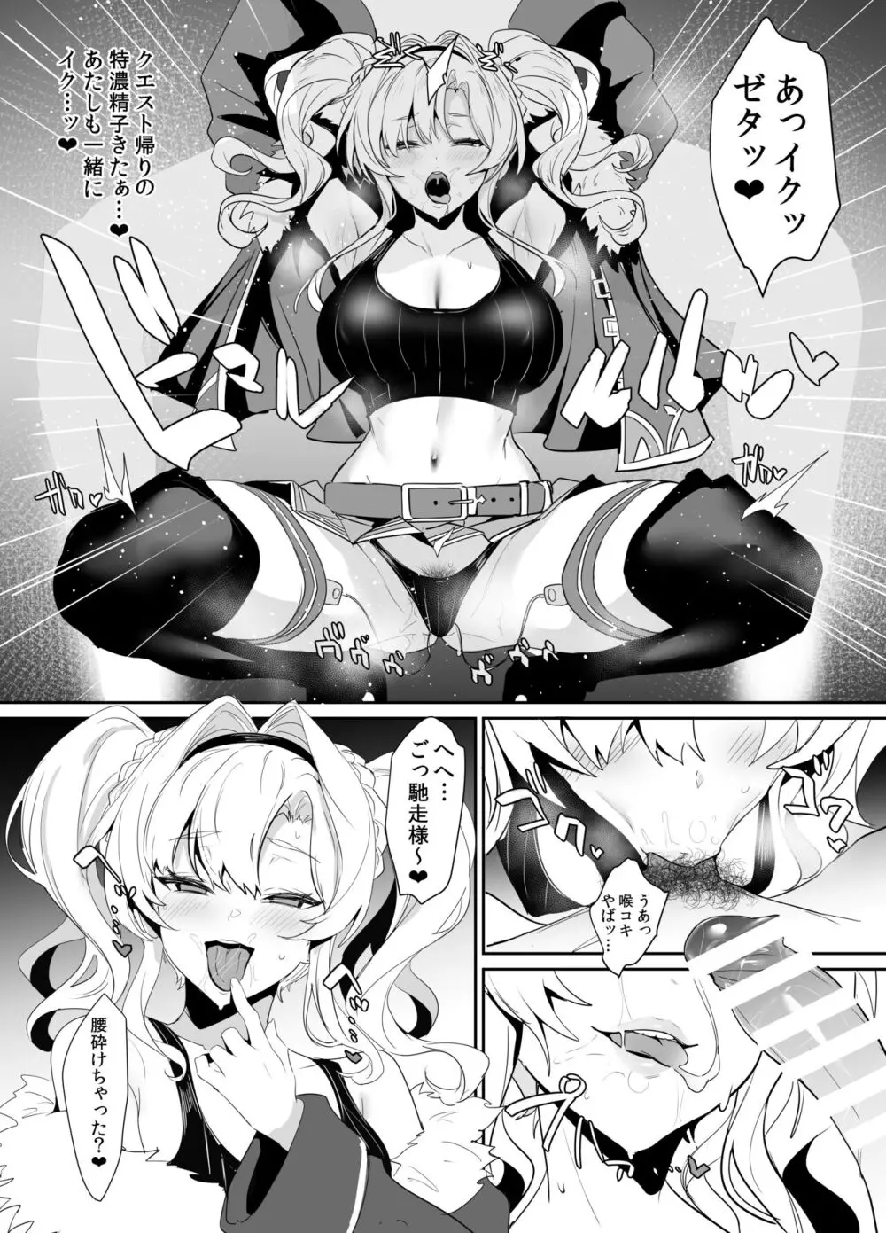 Limited SUKEBE Works in C103 - page3