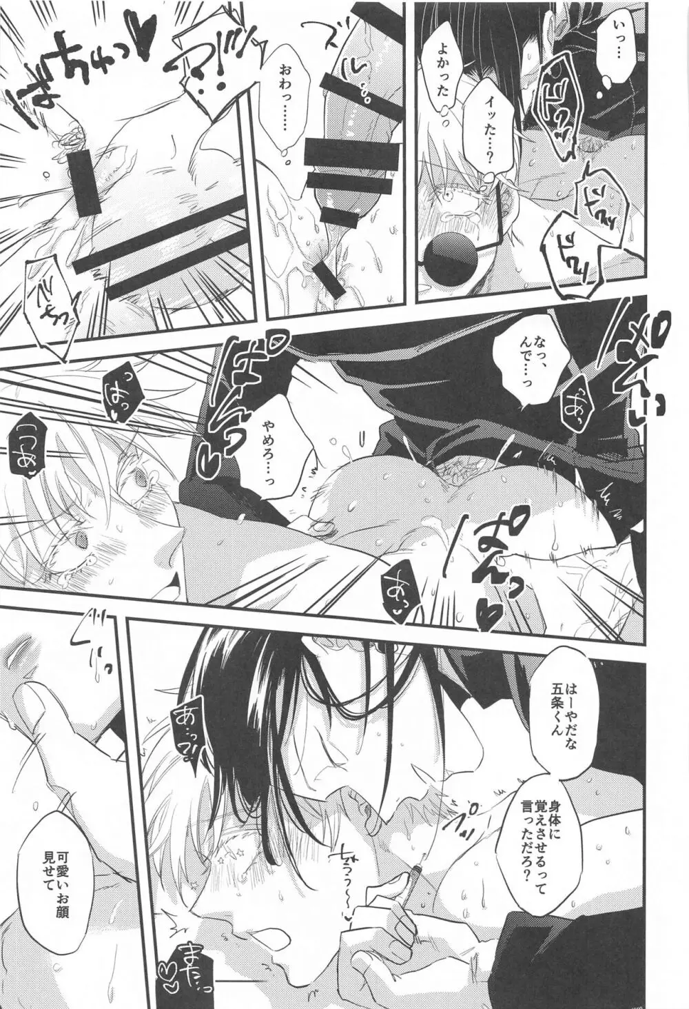 最強×キメセク×即堕ち2コマ - page26