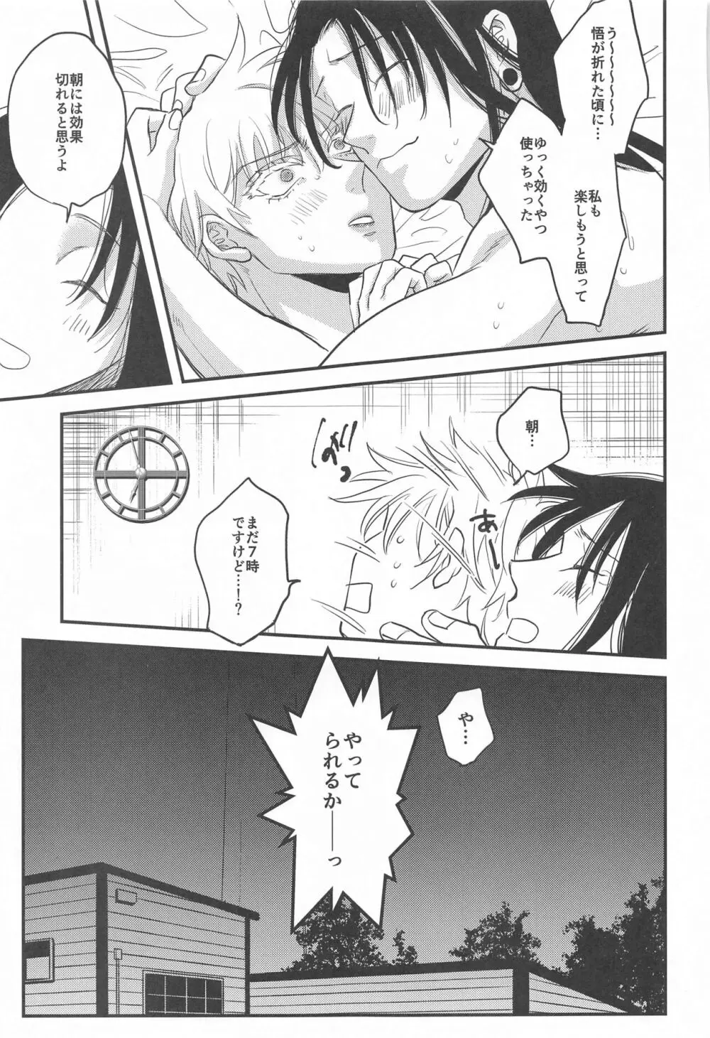 最強×キメセク×即堕ち2コマ - page50