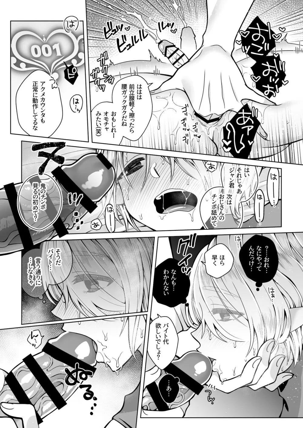 双子エルフの受難 - page42