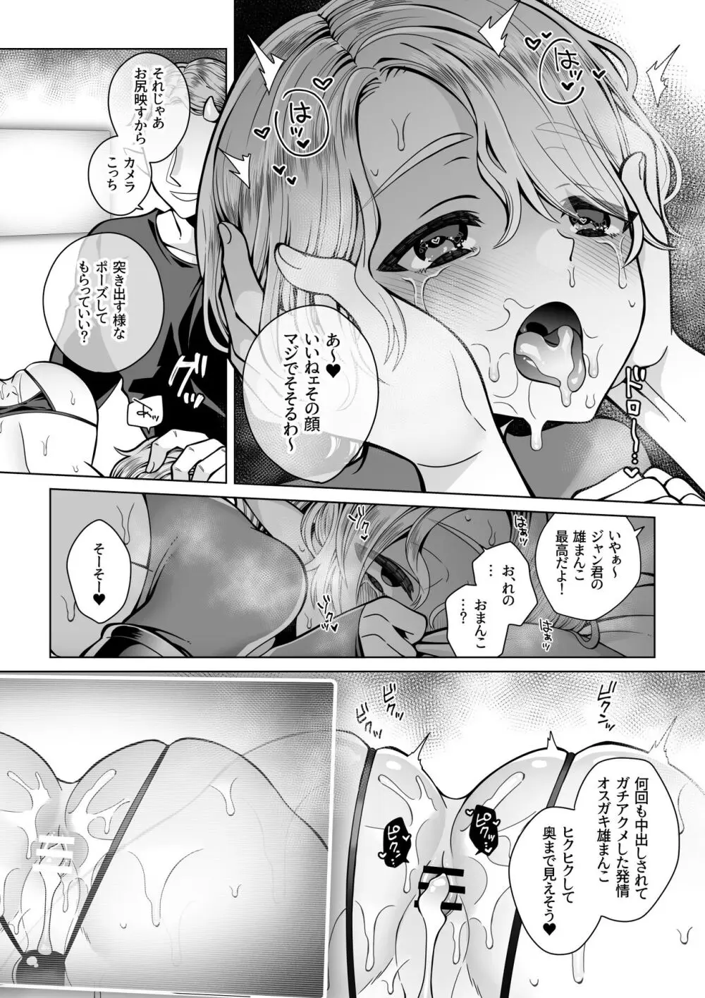 双子エルフの受難 - page57