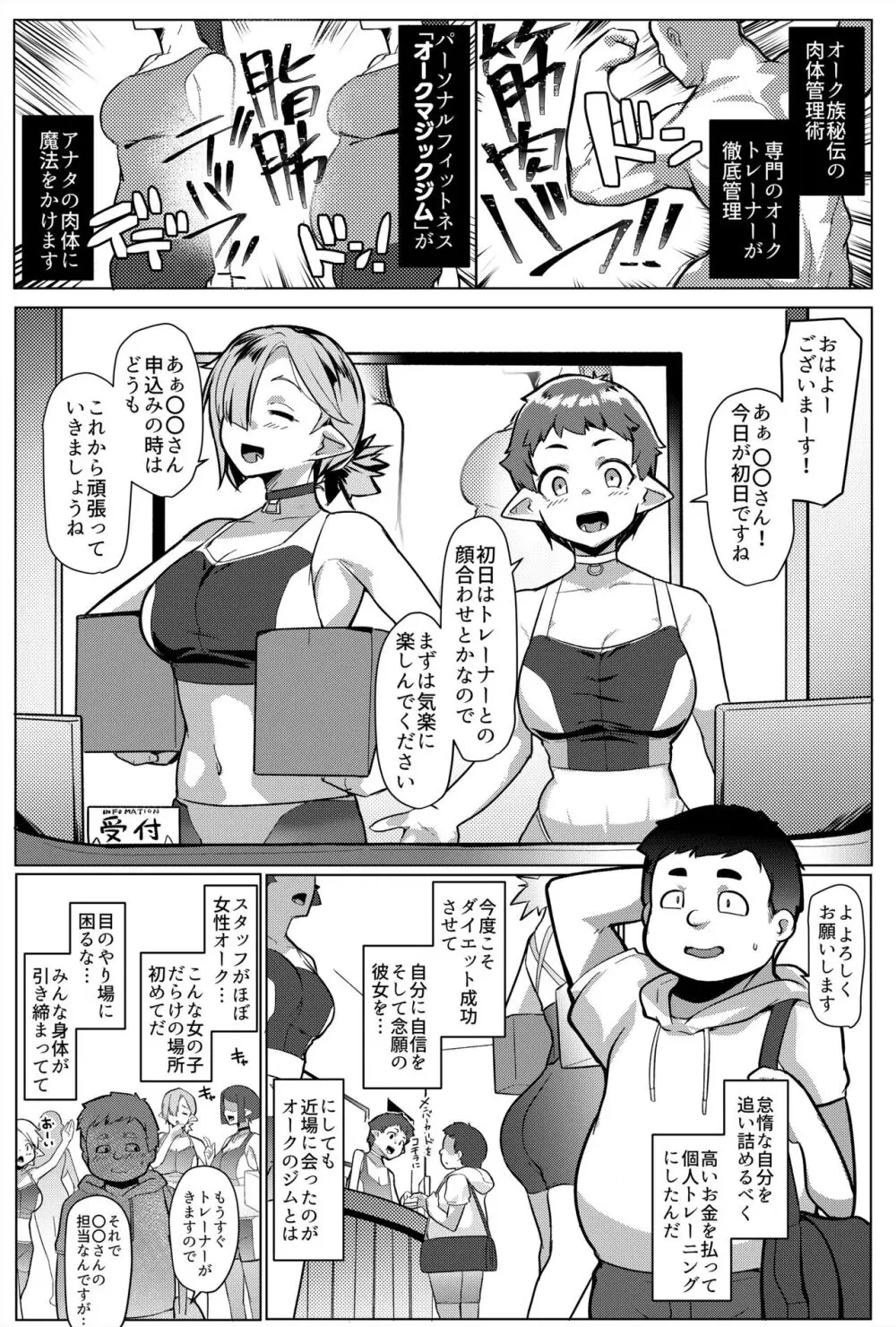 ハハウエモメスオーク2 - page3