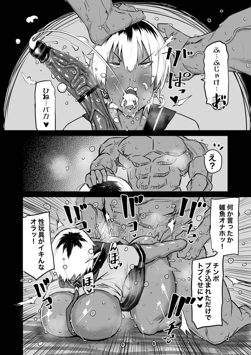 友達がボクのオバとママでガチぬき - page121