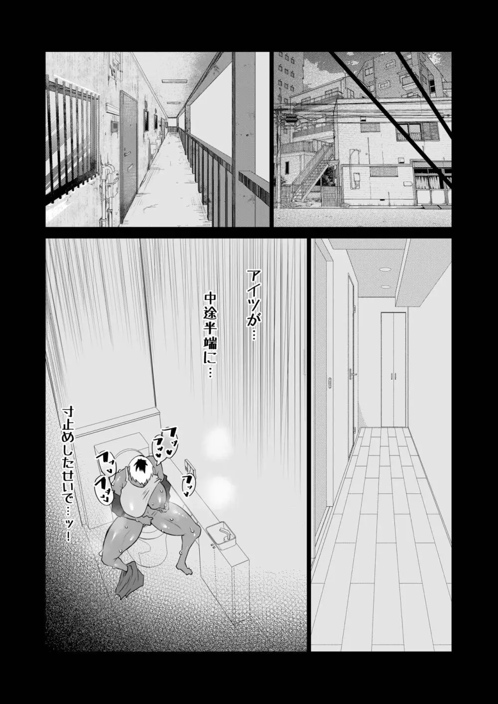 友達がボクのオバとママでガチぬき - page165