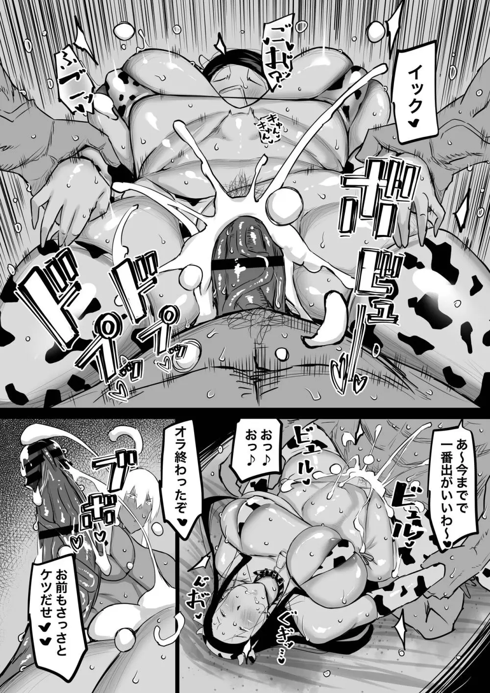 友達がボクのオバとママでガチぬき - page209