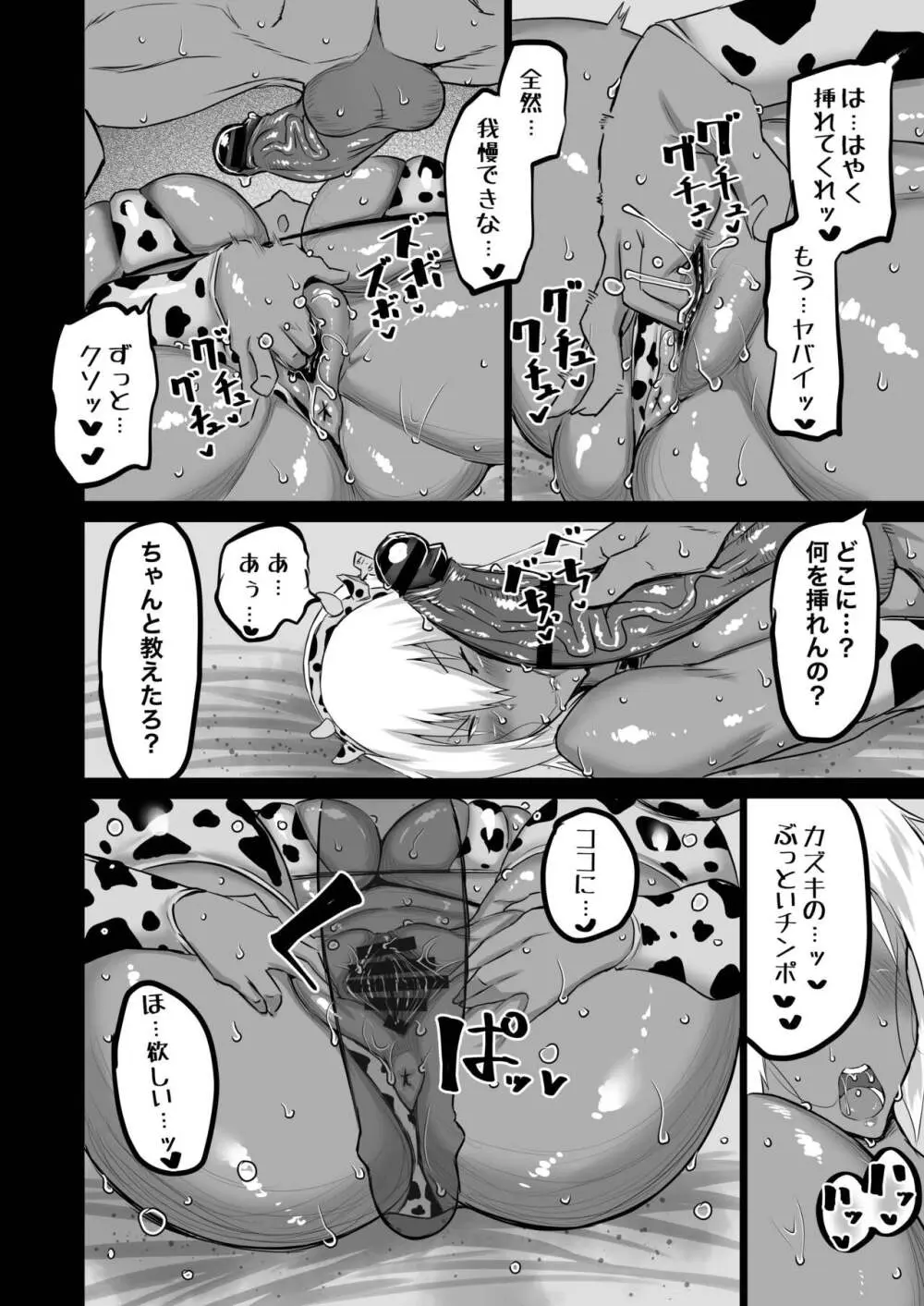 友達がボクのオバとママでガチぬき - page211