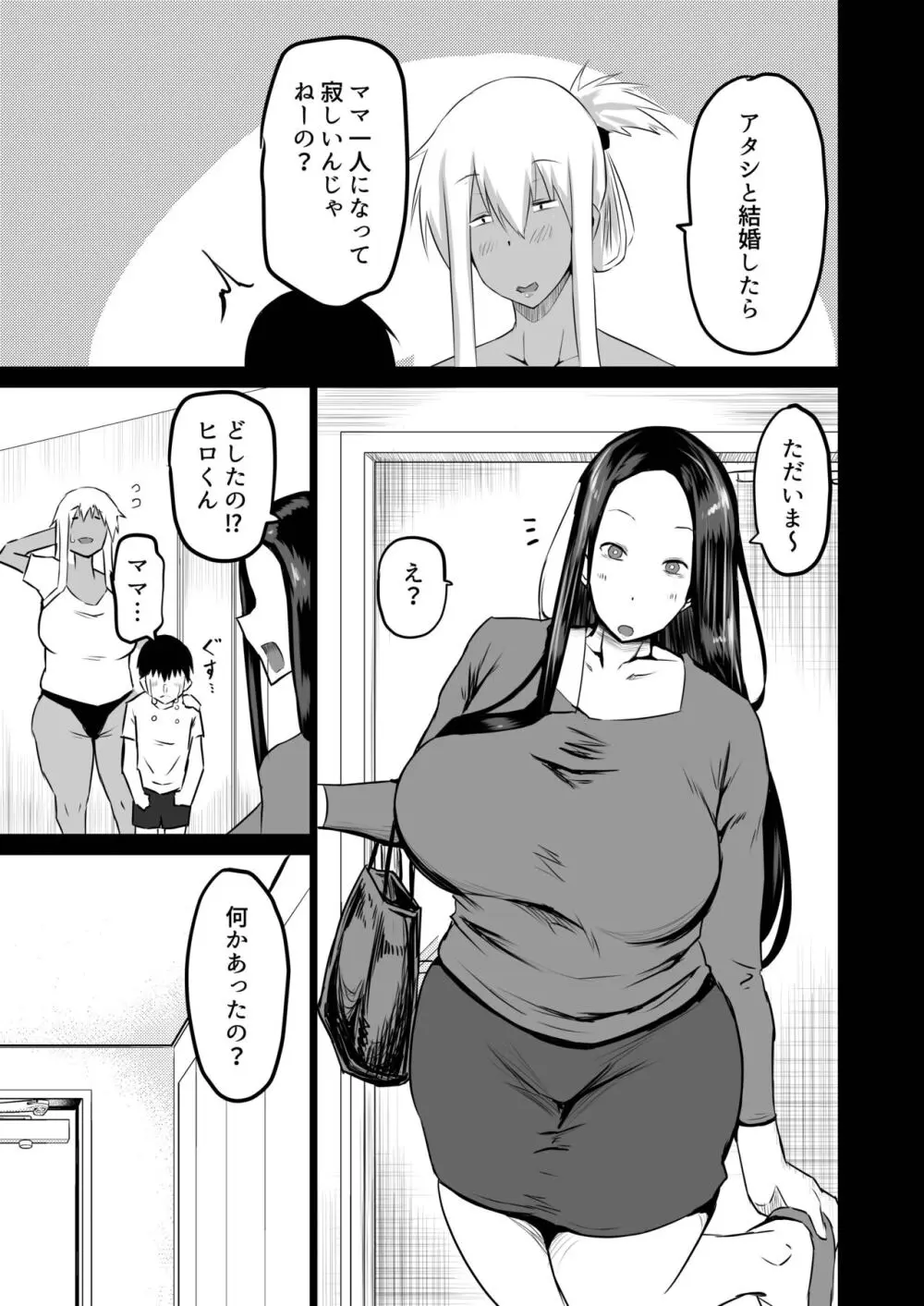 友達がボクのオバとママでガチぬき - page4