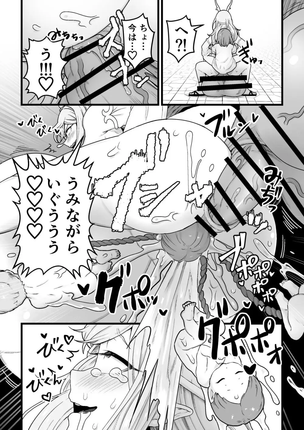 欲求不満堕女神【ふたなりちんぽソード】を授けます - page31