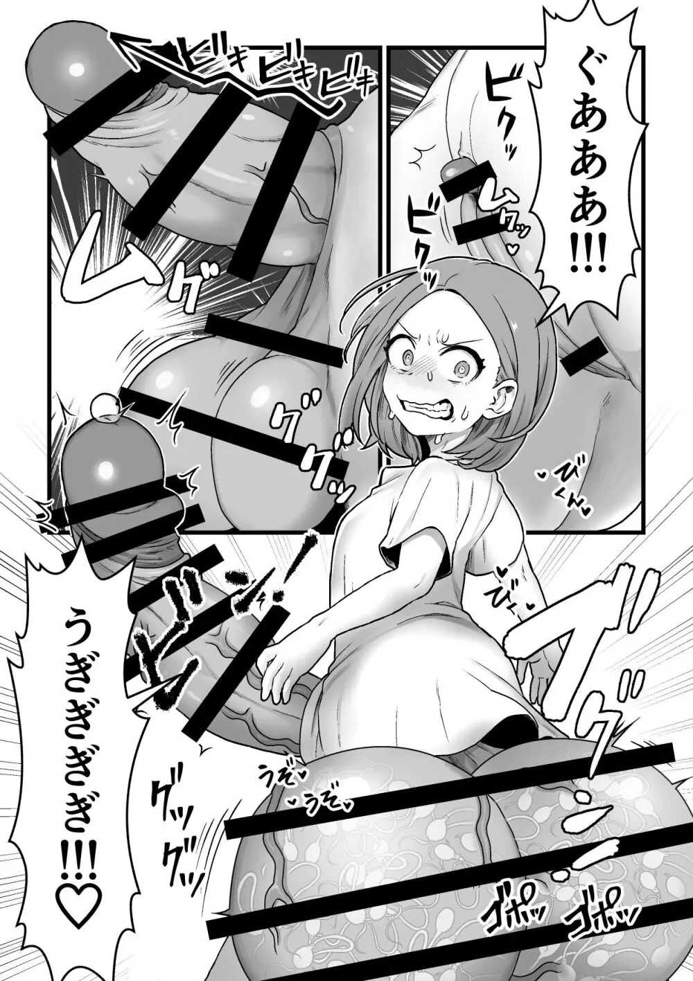 欲求不満堕女神【ふたなりちんぽソード】を授けます - page7