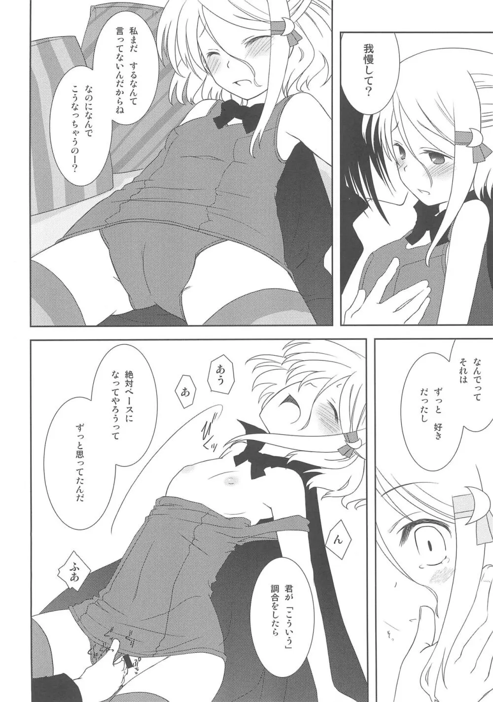 すきすく! - page14