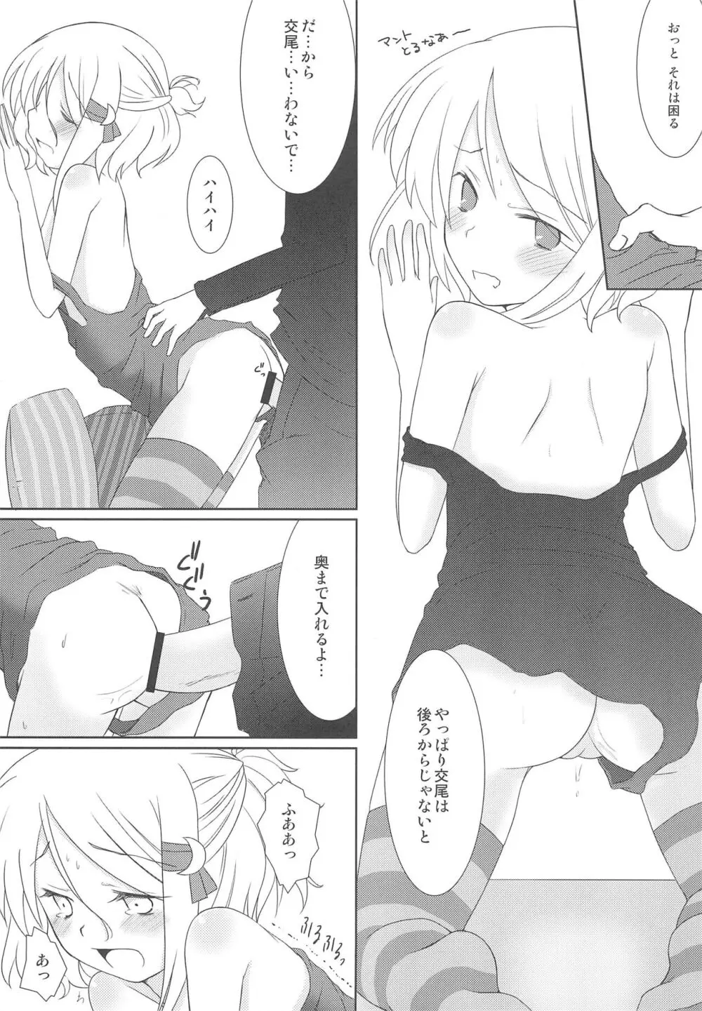すきすく! - page19