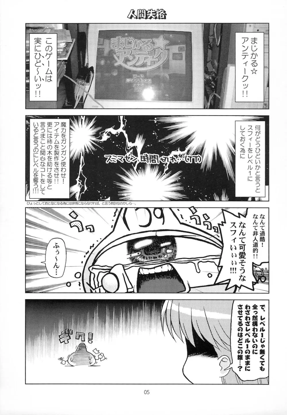 Cレヴォ27紙 Lv.2 - page5