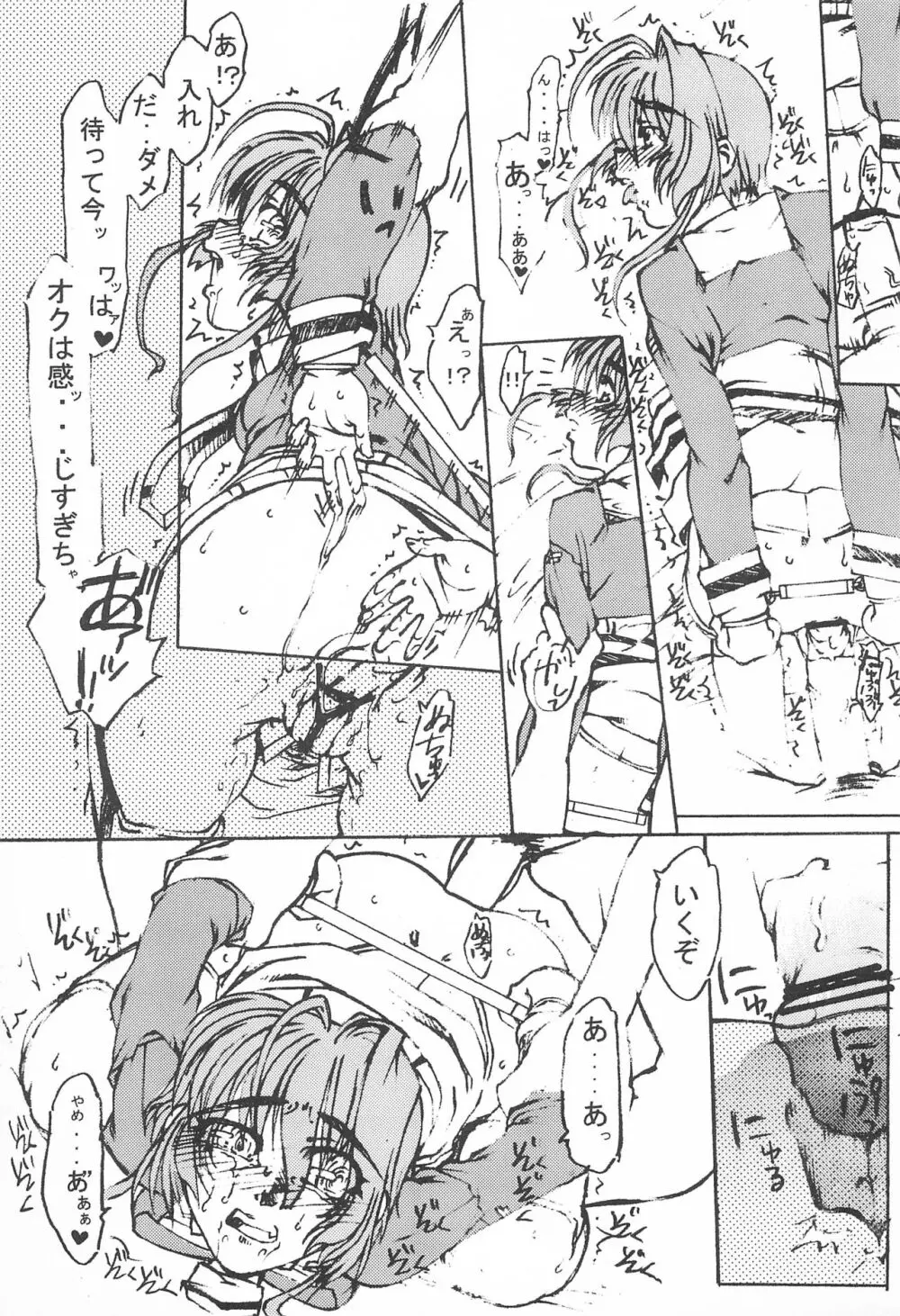 作戦開始ですわ・と彼女は言ったそのに - page41