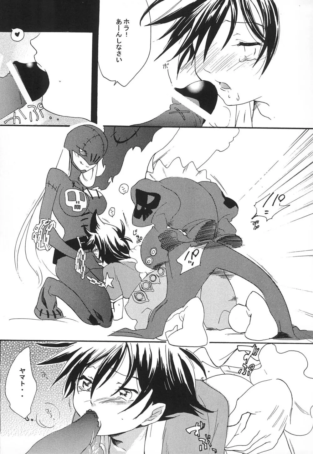 MARGINAL SEX - page21