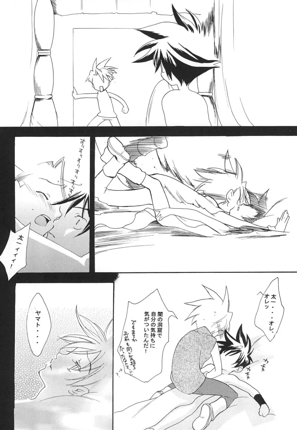 MARGINAL SEX - page24