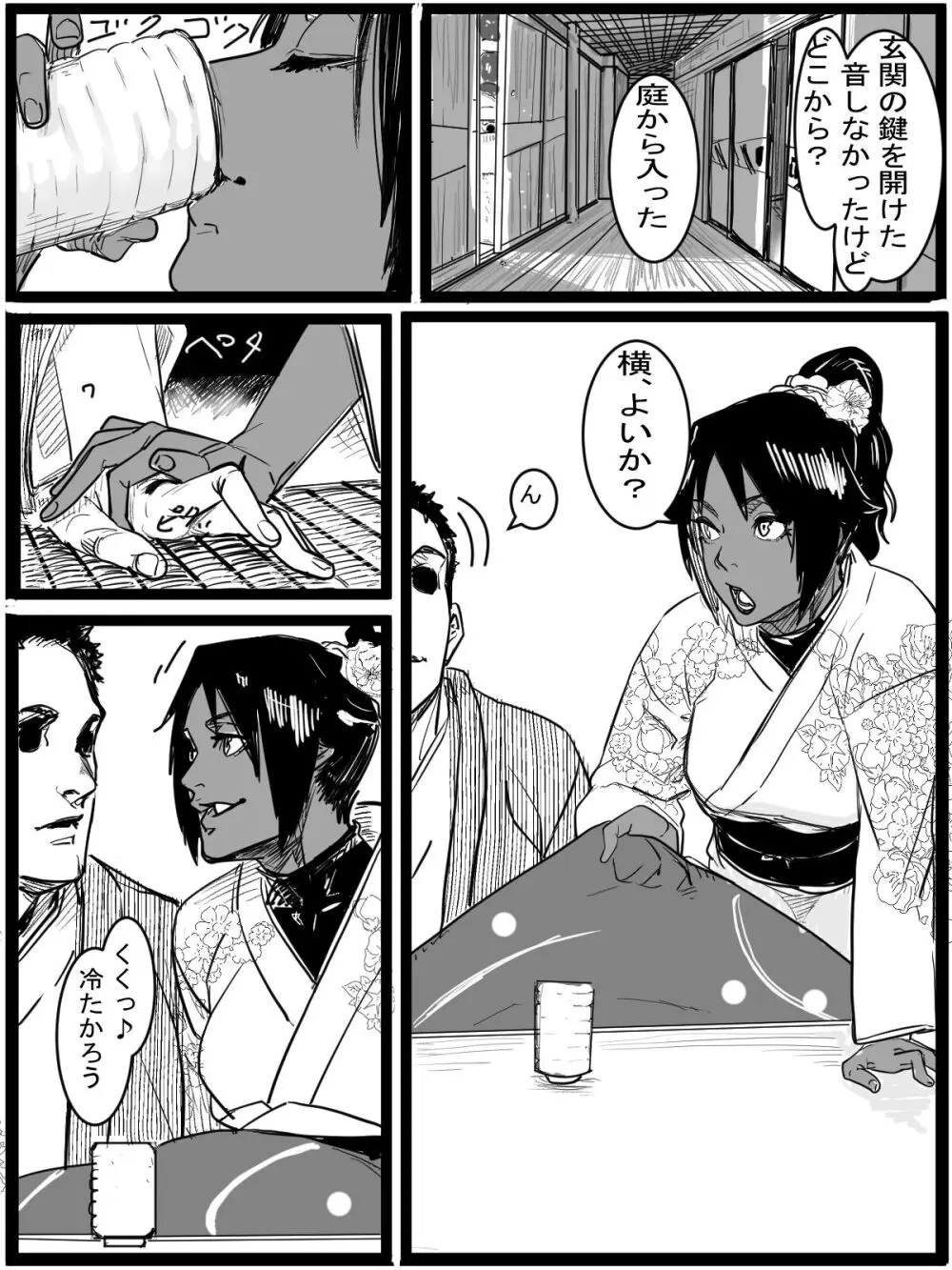 今年の一月に出したかったやつ - page6