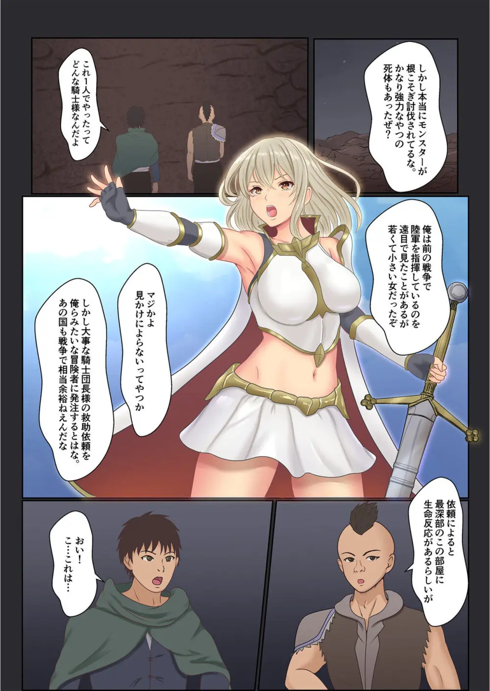 催淫触手の巣食うダンジョン 2 - page7