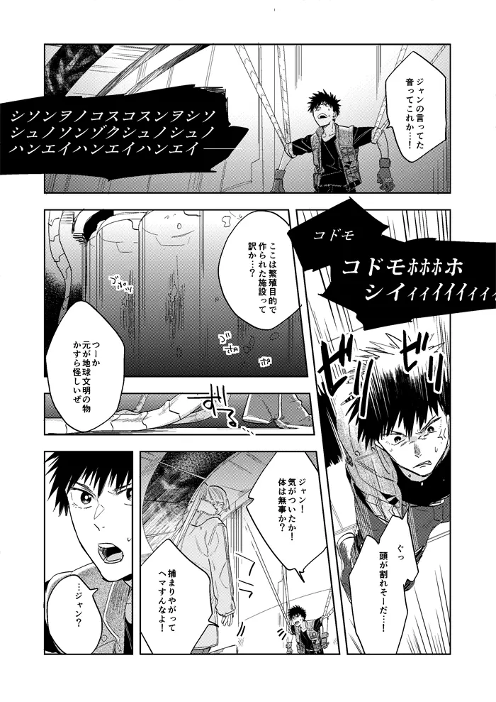 ハイパーブラックボックス - page13