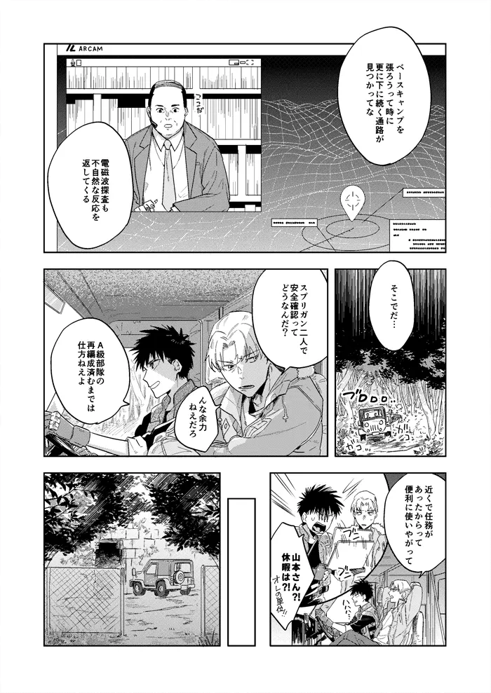 ハイパーブラックボックス - page3