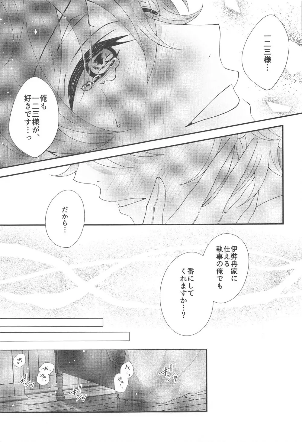 もう我慢できない - page13