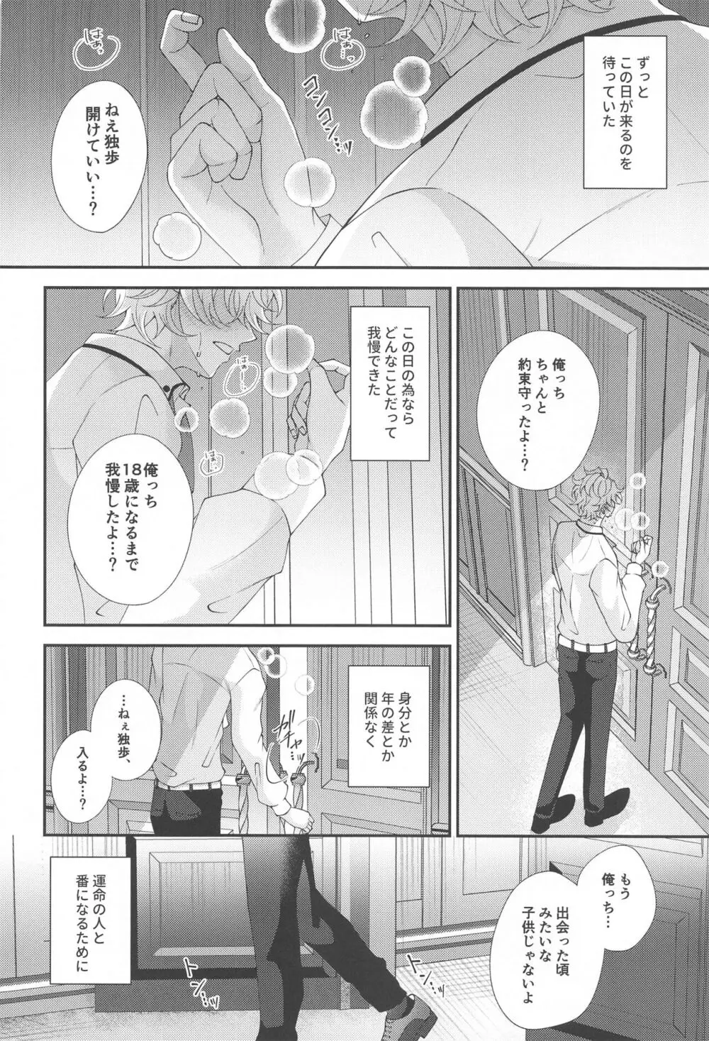 もう我慢できない - page2