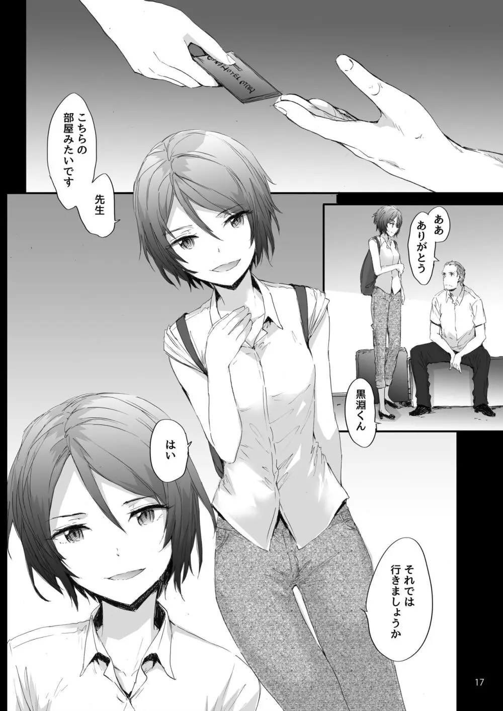 Sextet Girls Original -スミヤオリジナル同人総集編- - page18